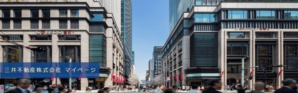 三井不動産｜2028新卒管理サイト